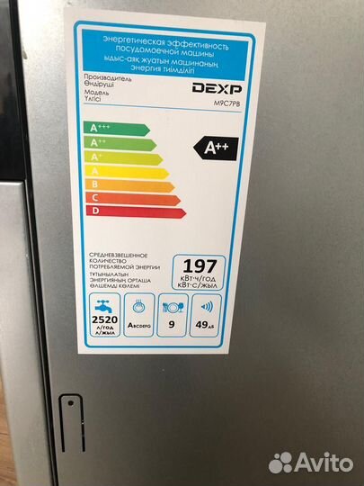 Посудомоечная машина