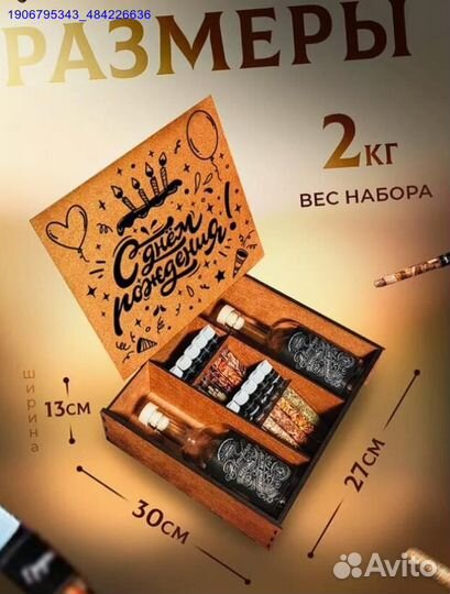 Набор / набор подарочный для мужчин (Арт.34114)