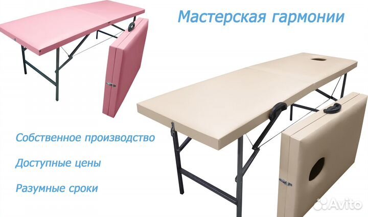 Массажный стол опт 180х60