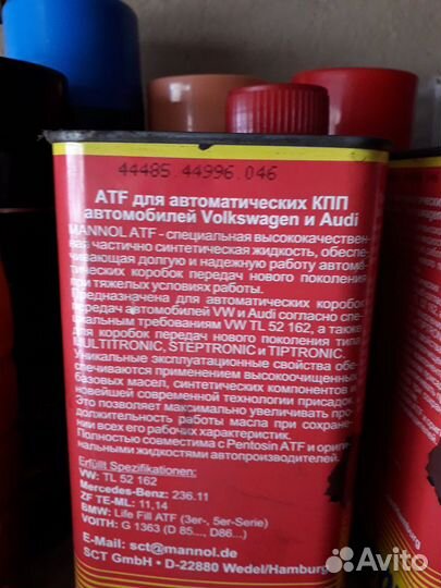 Масло трансмиссионное