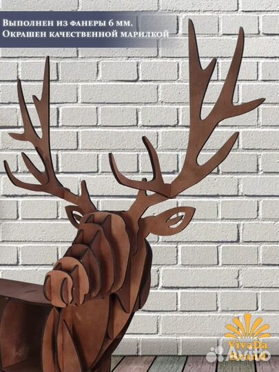 Полка олень интерьерная