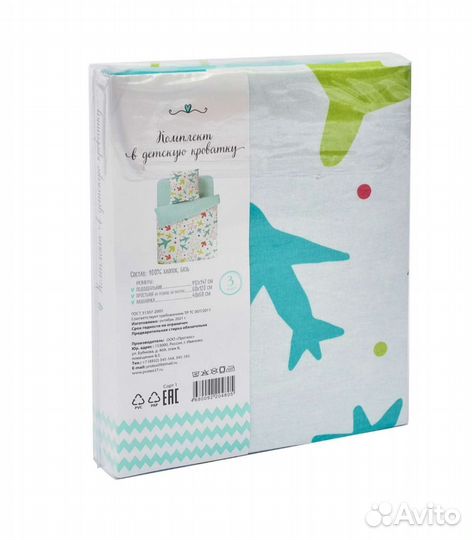 Постельный белье