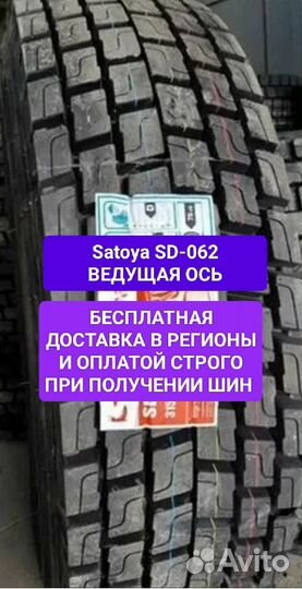 Шины 315/80 r22,5