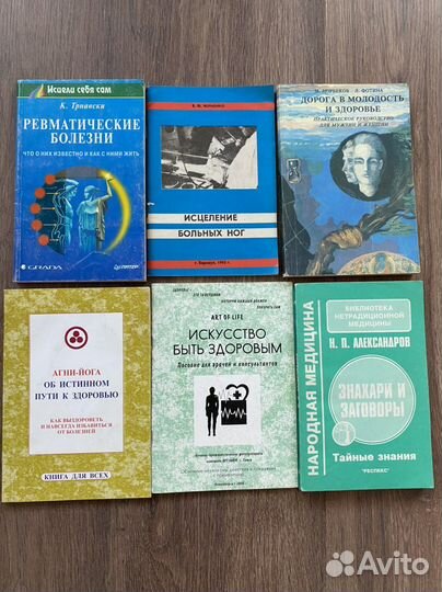 Книги по здоровью