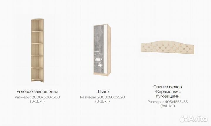 Детская модульная 