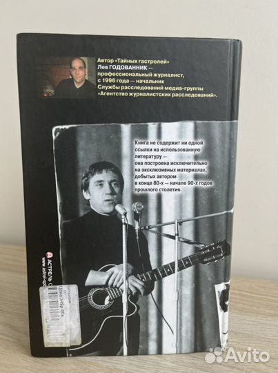 Биографии (Таис Афинская, Высоцкий, Мономах)