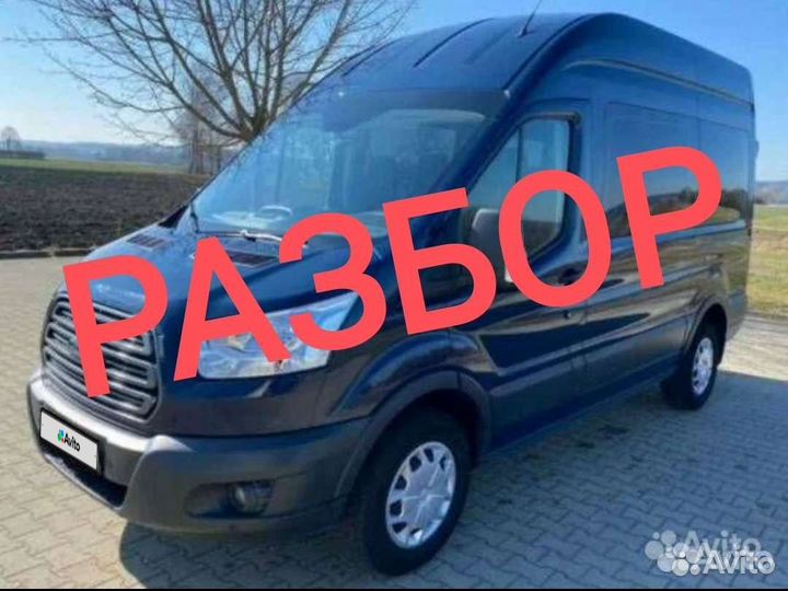 Ford Transit 2.2 МТ, 2018, 96 000 км