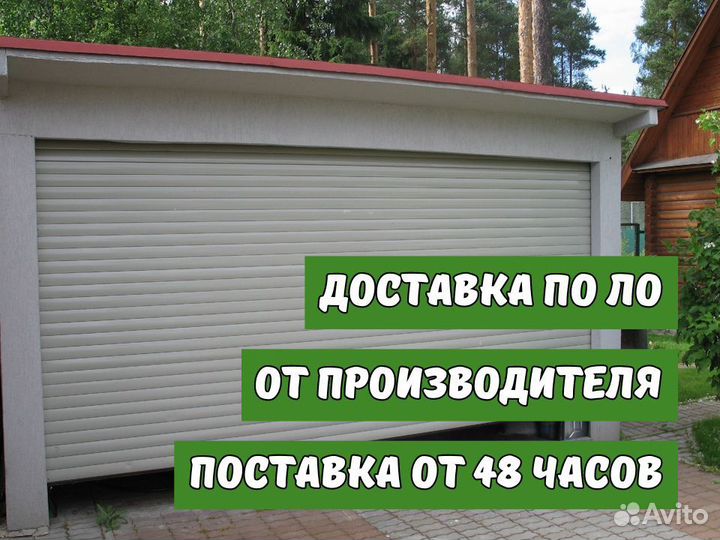 Рулонные ворота Алютех от Производителя