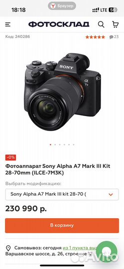 Sony a7 iii A7M3 пробег 1400 кадров