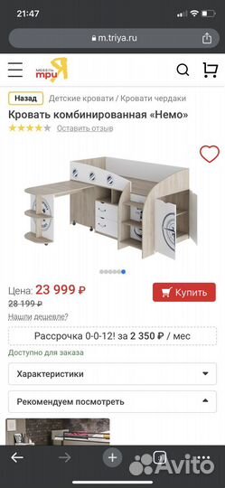 Кровать детская