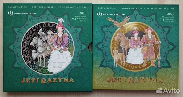 Набор юбилейных монет Казахстана
