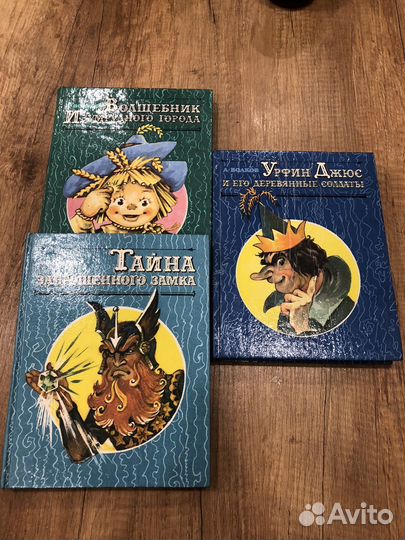 Сказочные повести, А.Волков