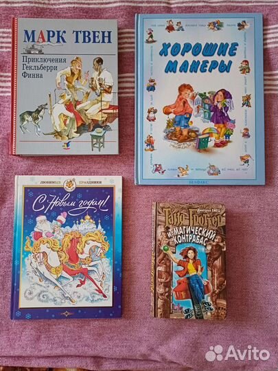 Детские книги (много, пополняется)