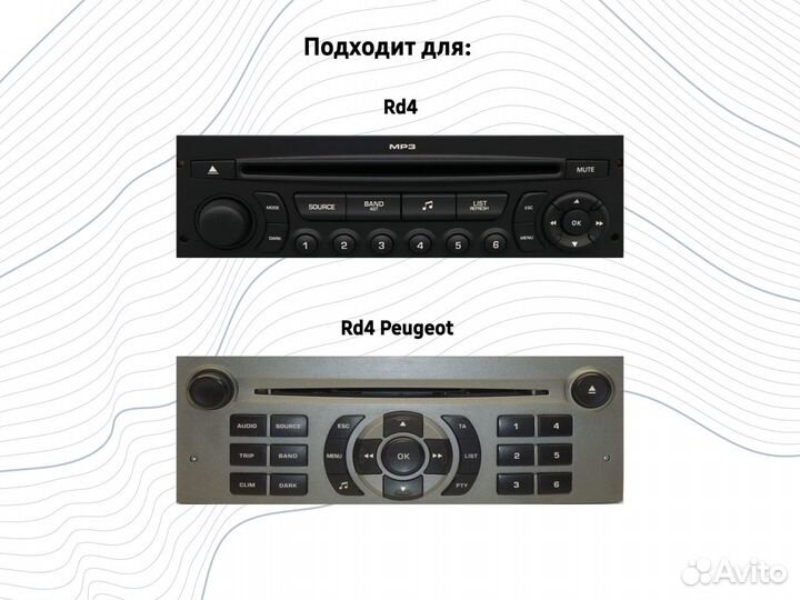 Bluetooth aux адаптер для Peugeot, Citroen