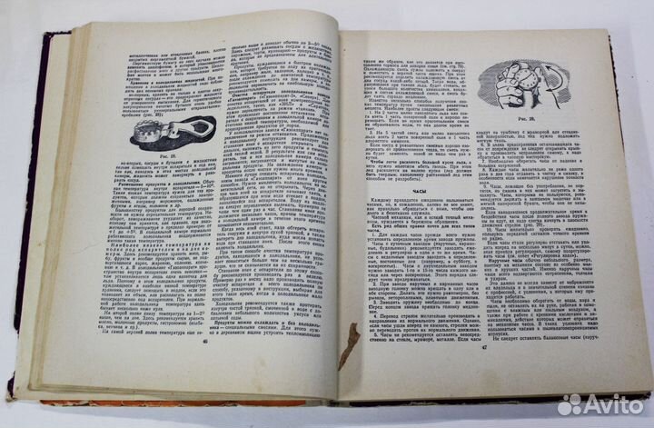 Книга. Полезные советы московский рабочий 1959