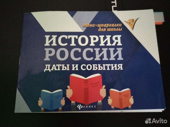 Даты и события по истории
