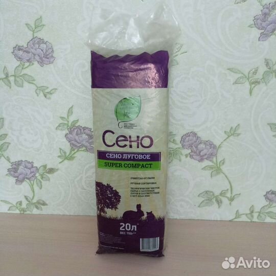 Сено луговое