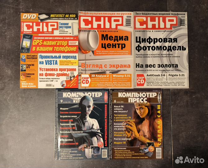 Компьютер Пресс, Chip Журналы