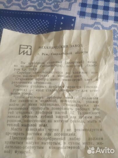 Ложки мельхиор посеребренные