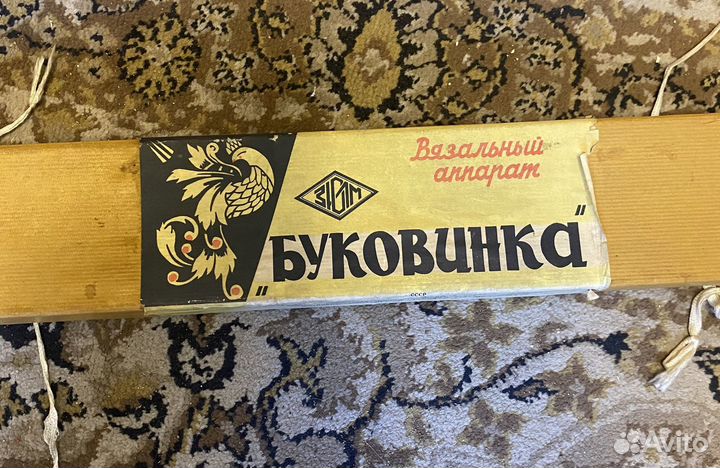 Вязальный аппарат 