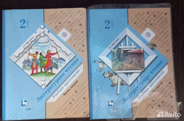 Литературное чтение Учебная хрестоматия 2,3 класс