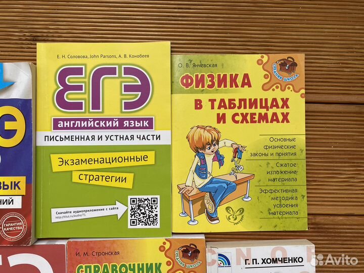 Справочники для подготовки к егэ/огэ