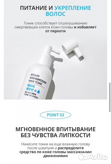 Средство от выпадения волос