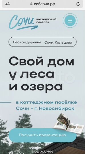 Участок 12 сот. (ИЖС)