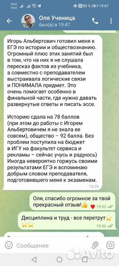 Репетитор по обществознанию и истории егэ