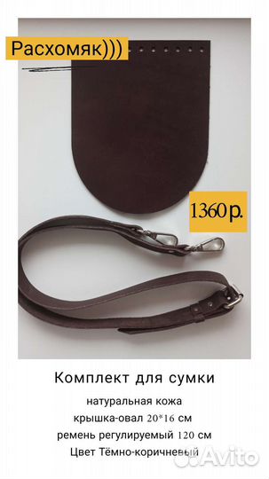 Фурнитура для сумок, ч1