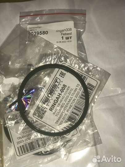 Профильное кольцо интеркуллера ringah-008