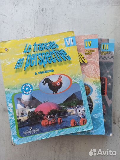 Учебник по французскому языку 3 кл., 4 кл., 6 кл