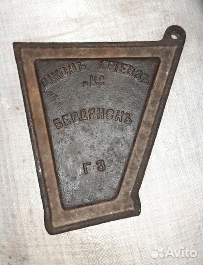 Редчайшая табличка бердянскъ