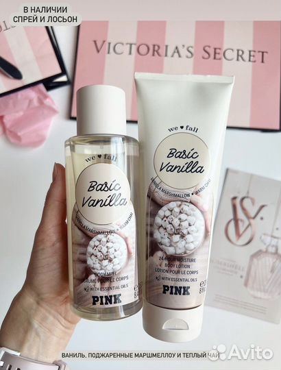 Лосьоны гели и спреи Victoria’s Secret