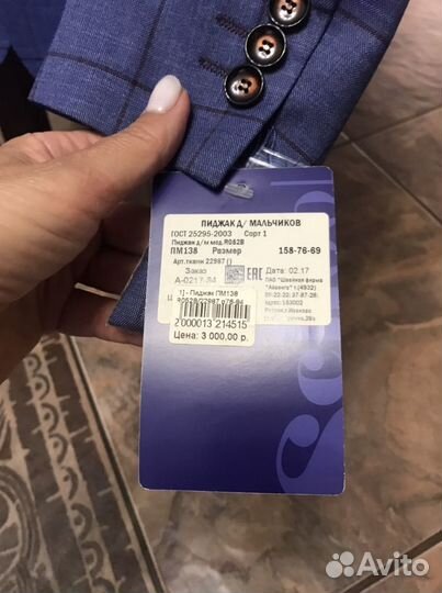 Пиджак для мальчика,158