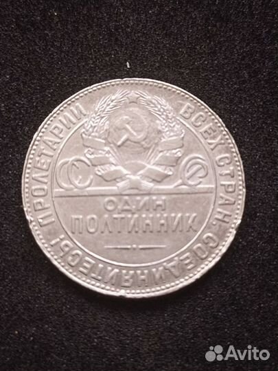 Юбилейные рубли СССР 1924 -1988