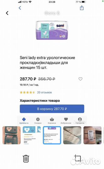 Прокладки урологические/трусы в роддом