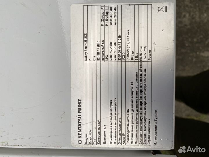 Двухконтурный котел