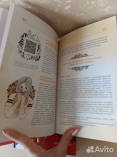 Новые Книги Милы Левчук