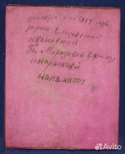 Старинная икона Николай Чудотворец