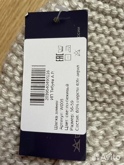 Шапка женская