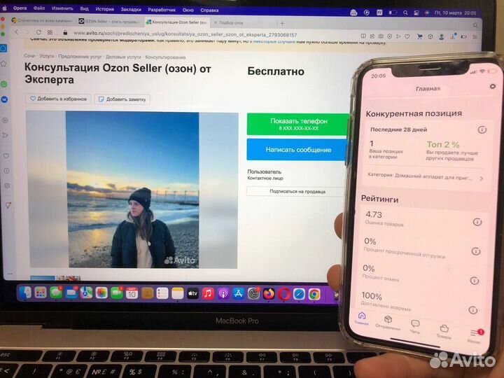 Консультирование по Ozon Seller (озон)
