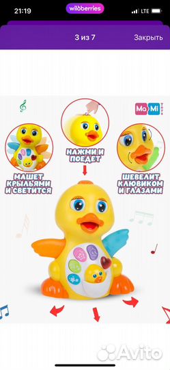 Игрушка уточка музыкальная