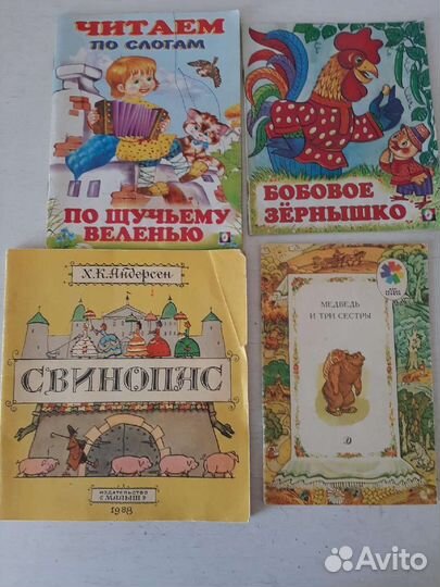 Детские книги