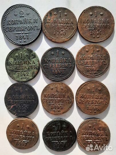 Царская медь