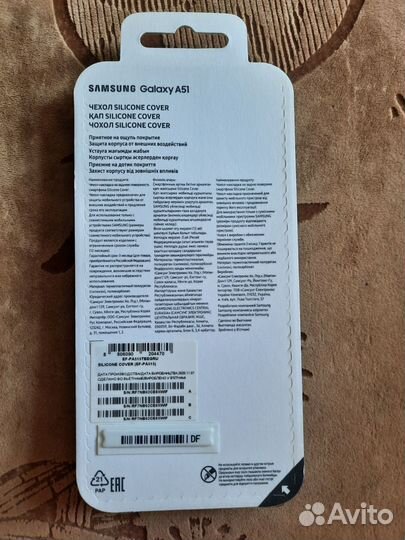 Чехол на телефон Samsung Galaxy A51