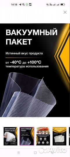 Вакуумные пакеты