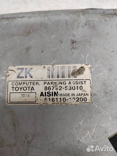 Блок управления парктроником Lexus Is250 ASE30