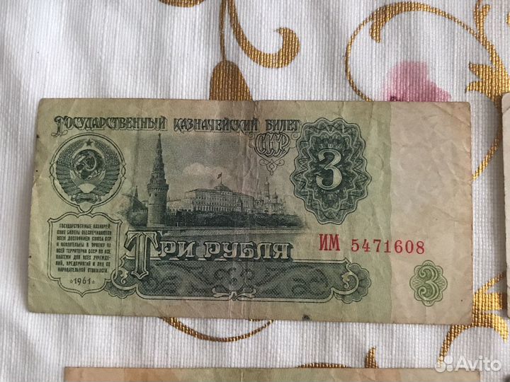 Купюры СССР