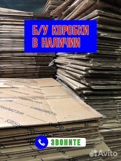 Коробки оптом для упаковки 600х400х400